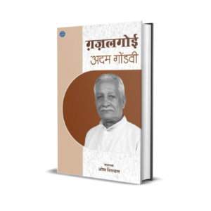 GHAZALGOI : ADAM GONDWI