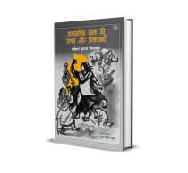 SAMKALEEN KALA KEE SAMAJH AUR  SAMBHAVANAEN