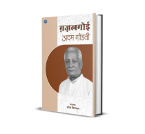 GHAZALGOI : ADAM GONDWI
