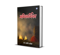 Manikarnika