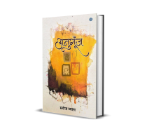 Anugunj