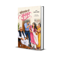 Bansgaon Ki Munmun