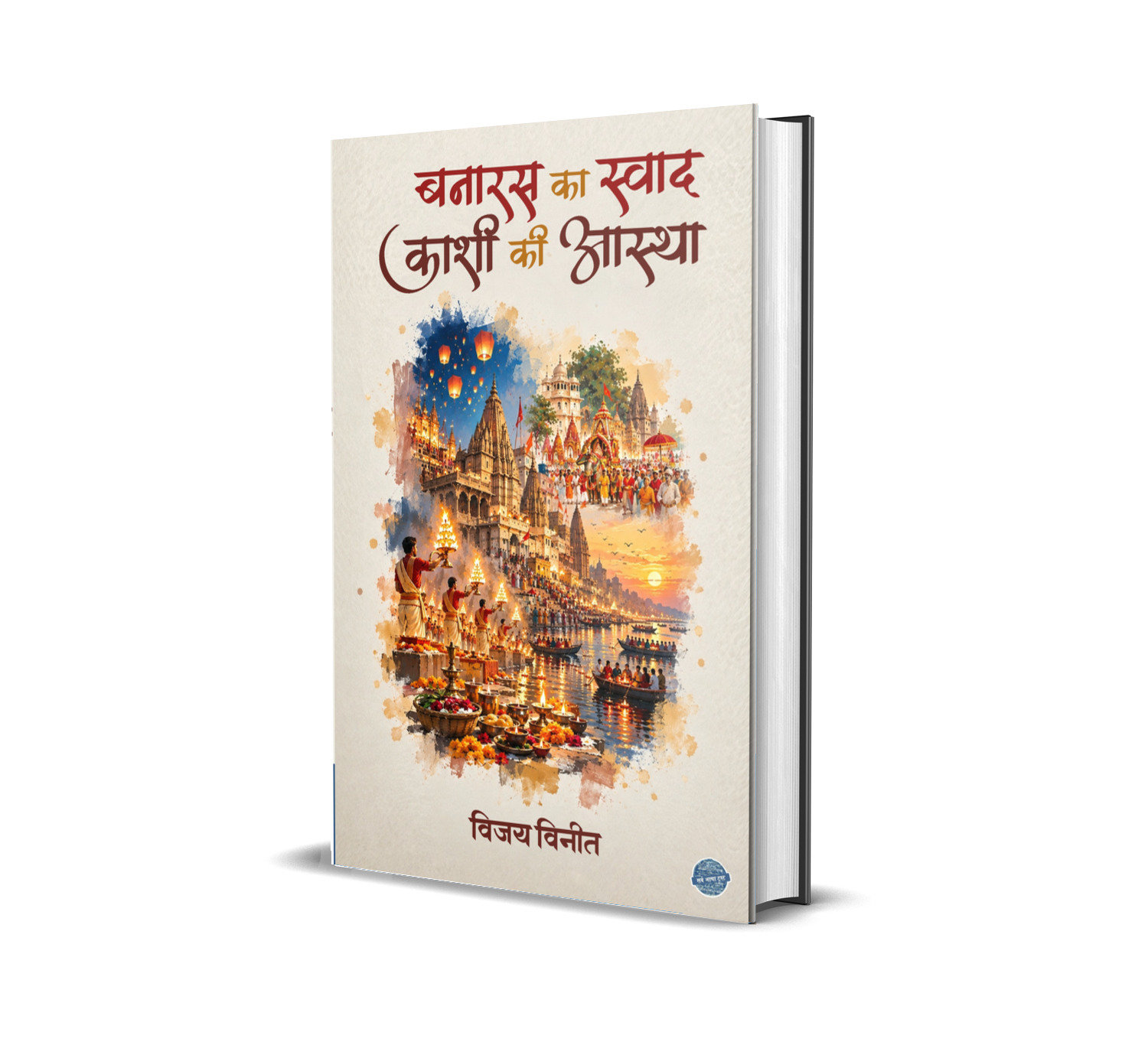Kashi Ki Rasoi & Banaras Ka Swad, kashi Ki Aastha - Image 3