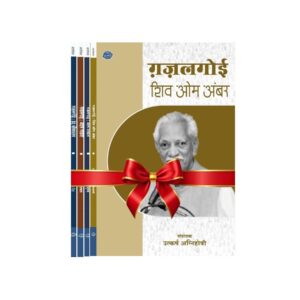 Ghazalgoi (Combo)