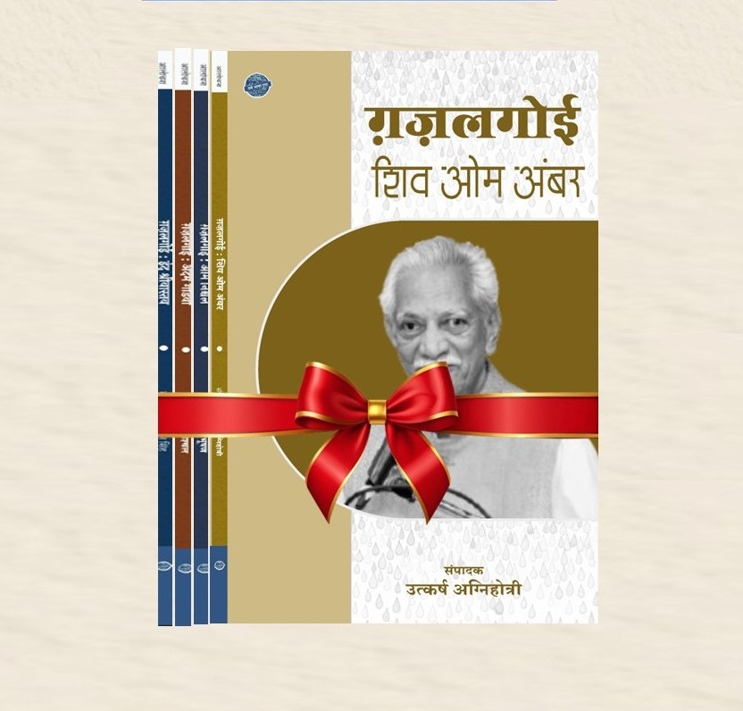 Ghazalgoi (Combo) - Image 2